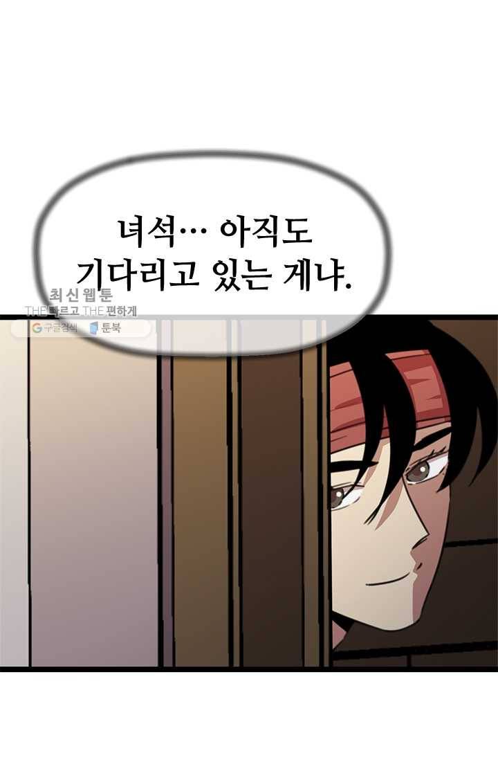 학사귀환 20화 9