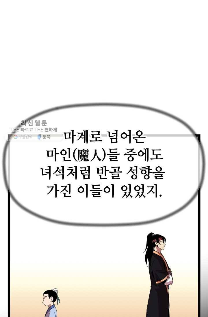 학사귀환 20화 10