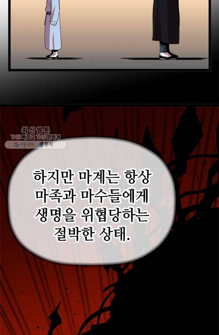 학사귀환 20화 11