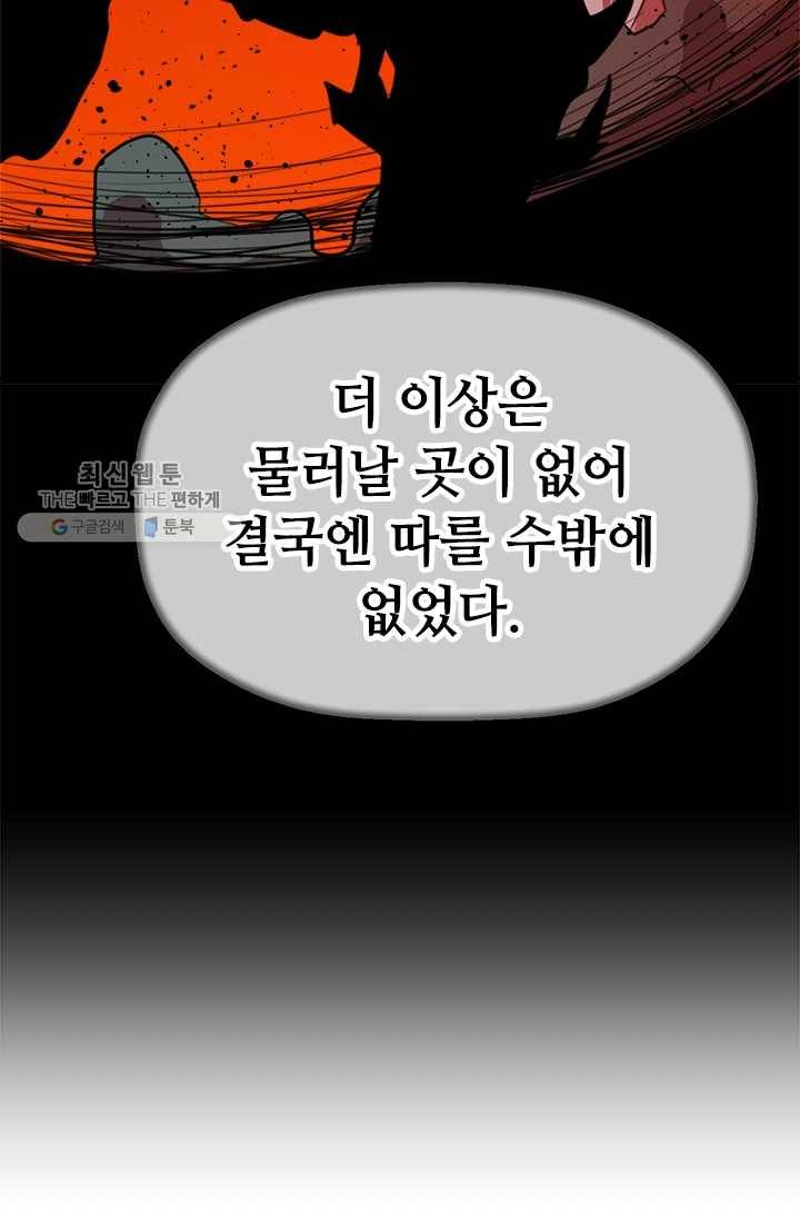 학사귀환 20화 13