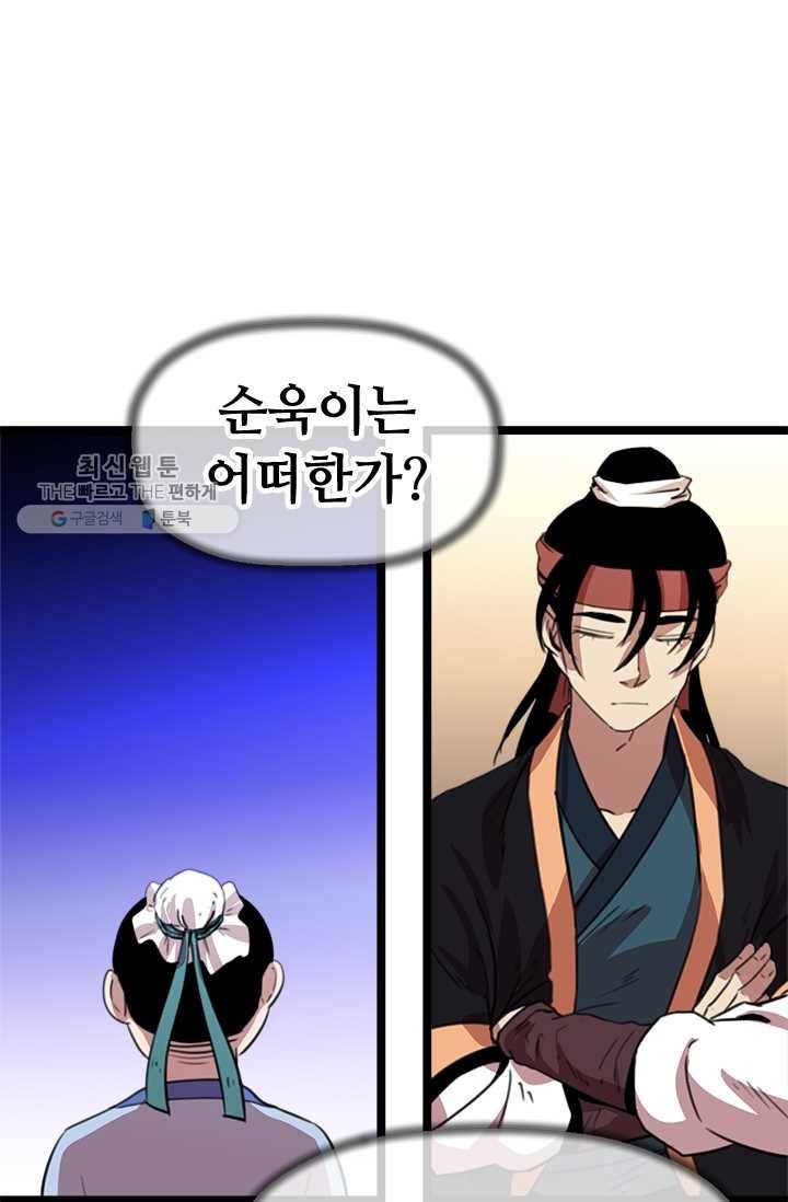 학사귀환 20화 14