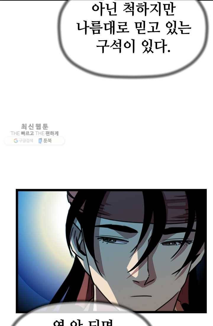 학사귀환 20화 15