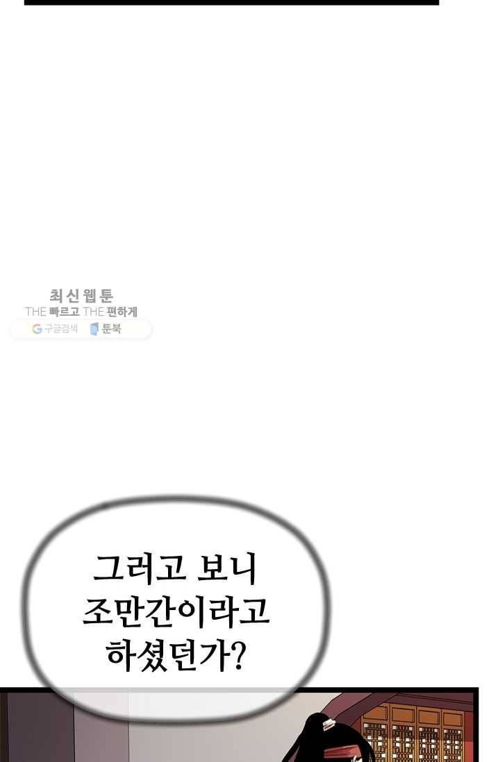 학사귀환 20화 17