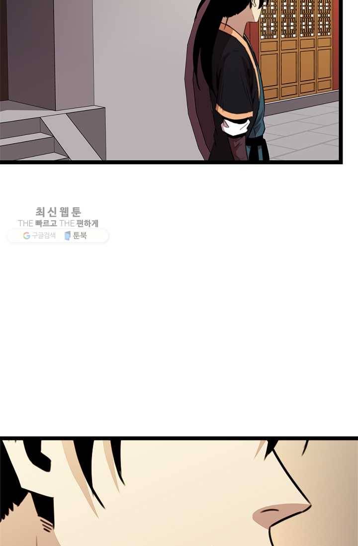 학사귀환 20화 18