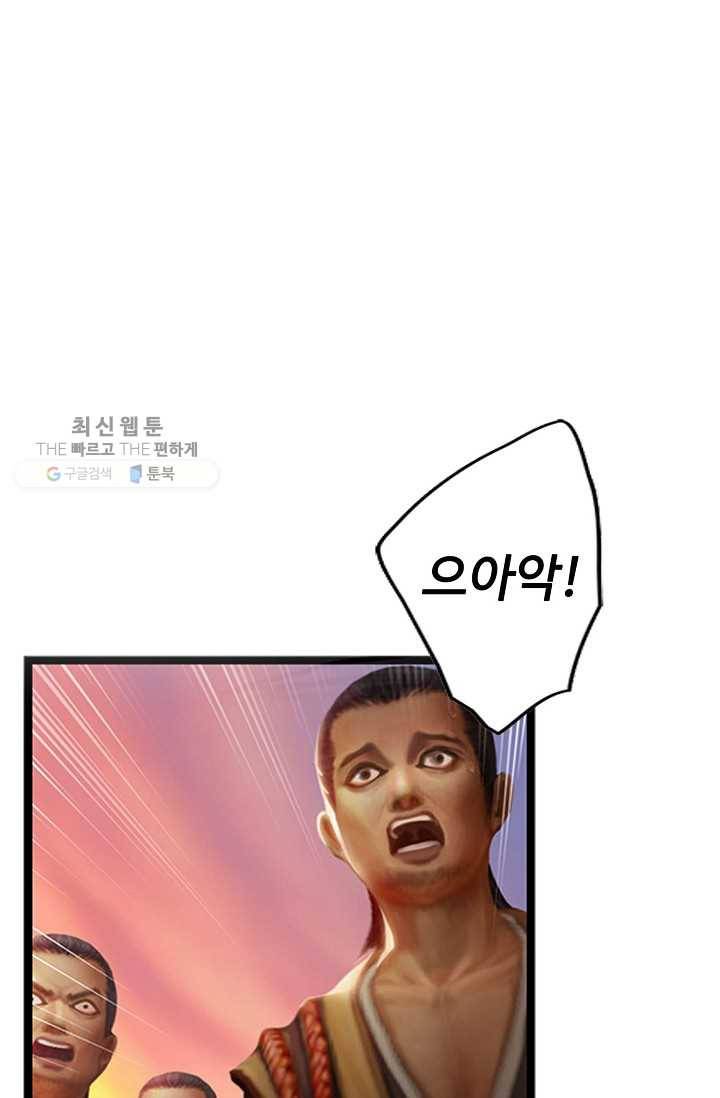 특수요원 무림으로 가다 2화 2