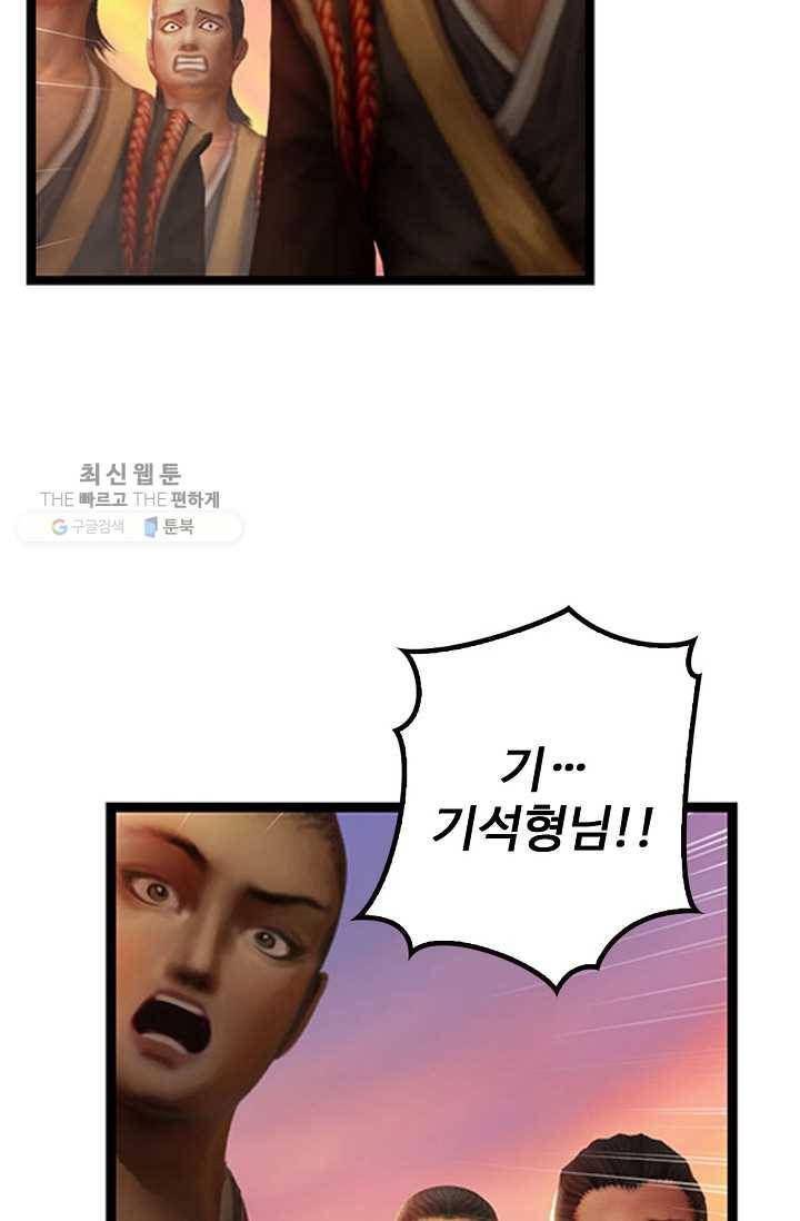 특수요원 무림으로 가다 2화 3