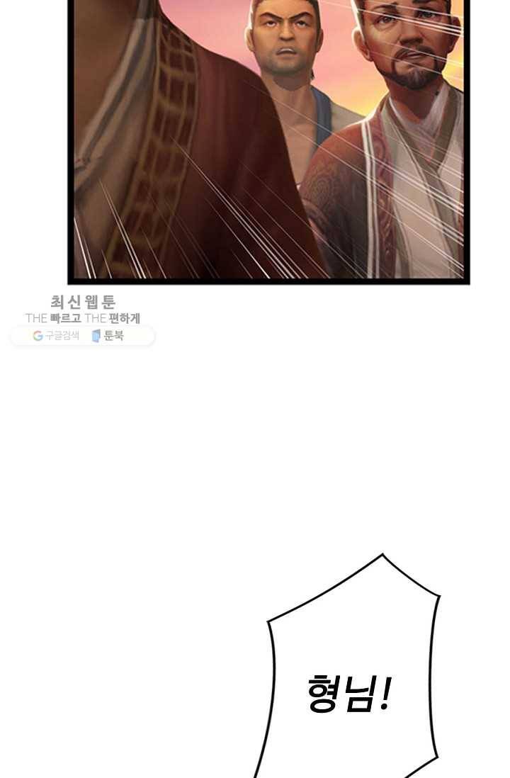 특수요원 무림으로 가다 2화 4