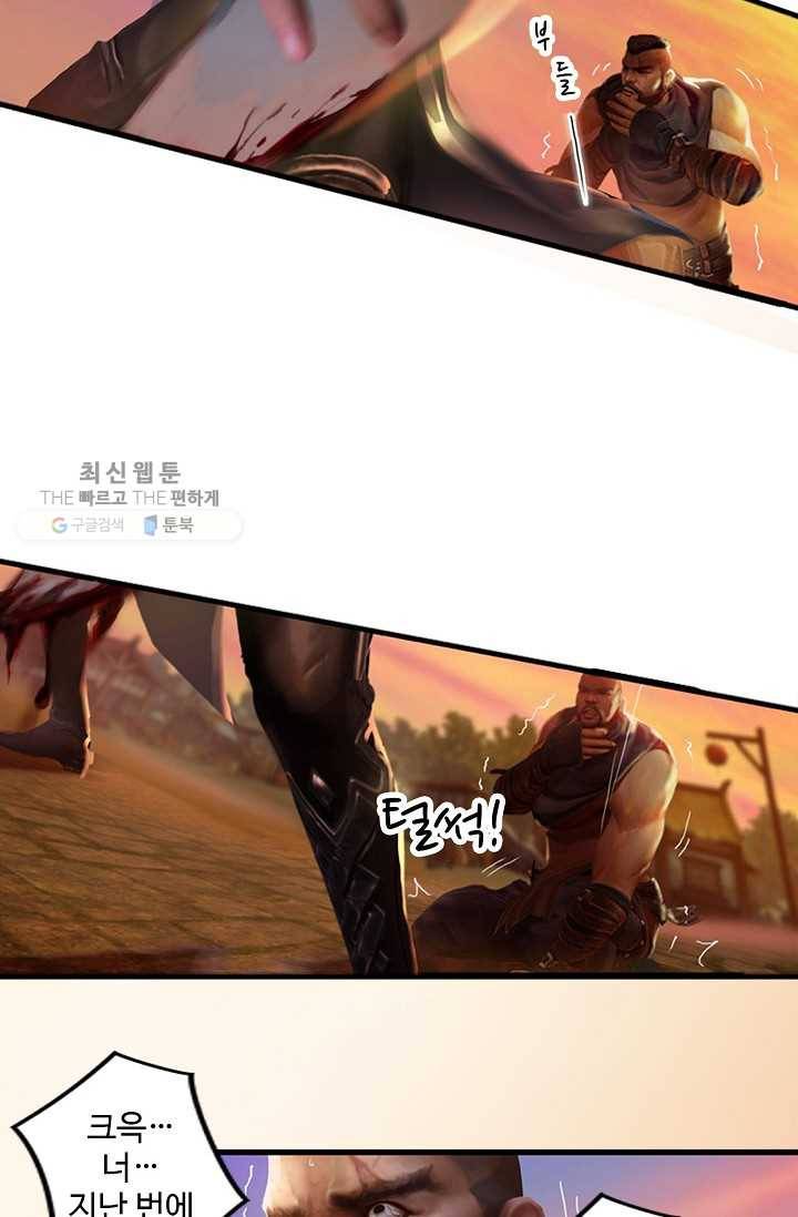 특수요원 무림으로 가다 2화 6