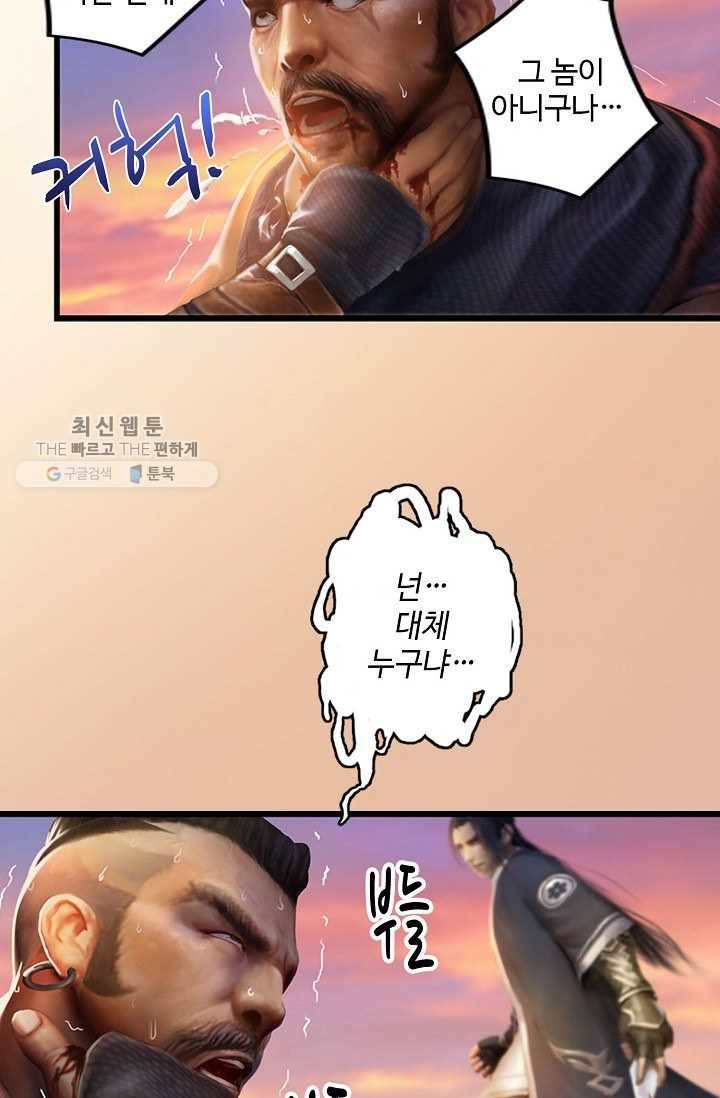 특수요원 무림으로 가다 2화 7