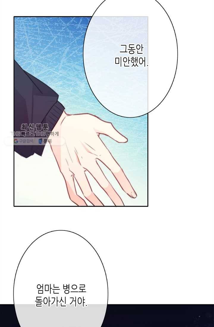 이 남자 이 여자의 연애방식 28화 7