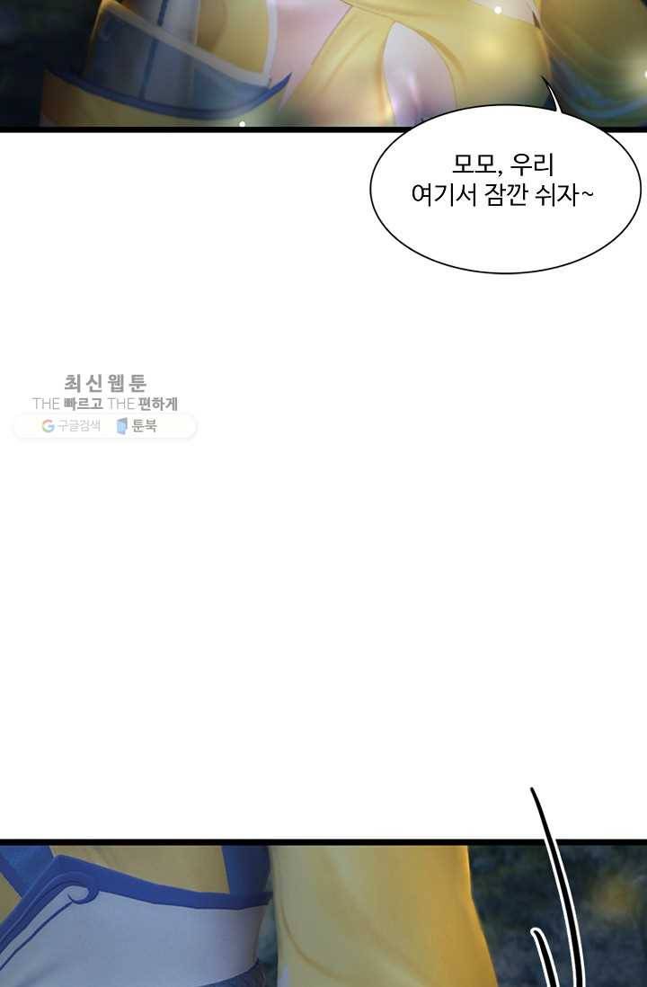 특수요원 무림으로 가다 17화 3