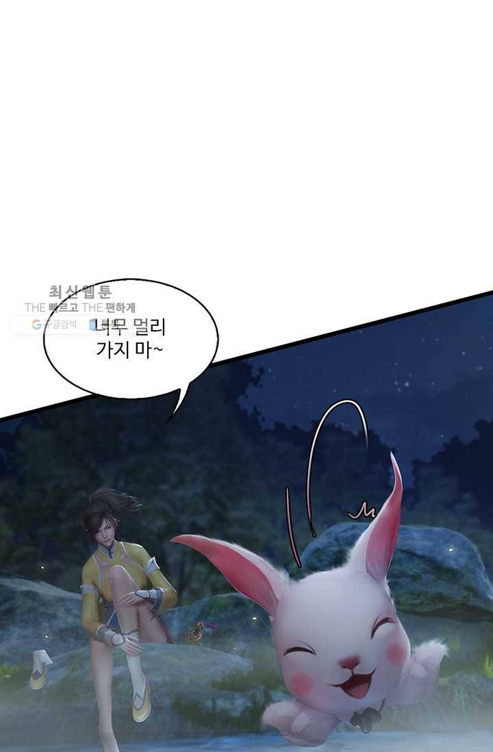 특수요원 무림으로 가다 17화 6