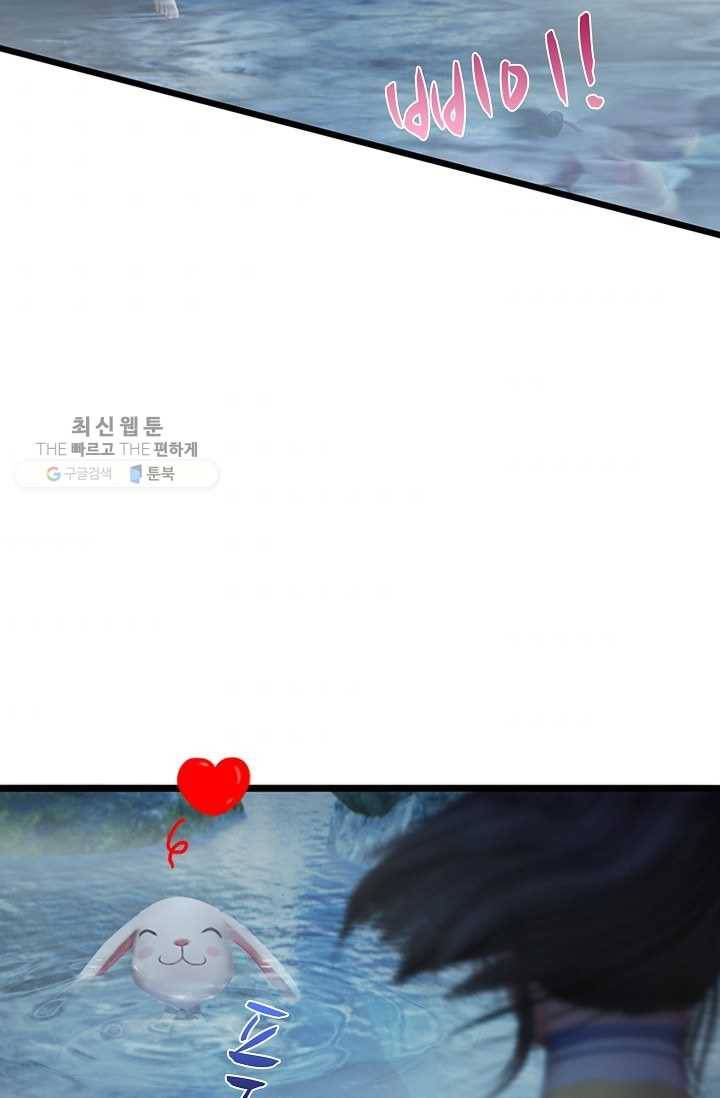 특수요원 무림으로 가다 17화 7
