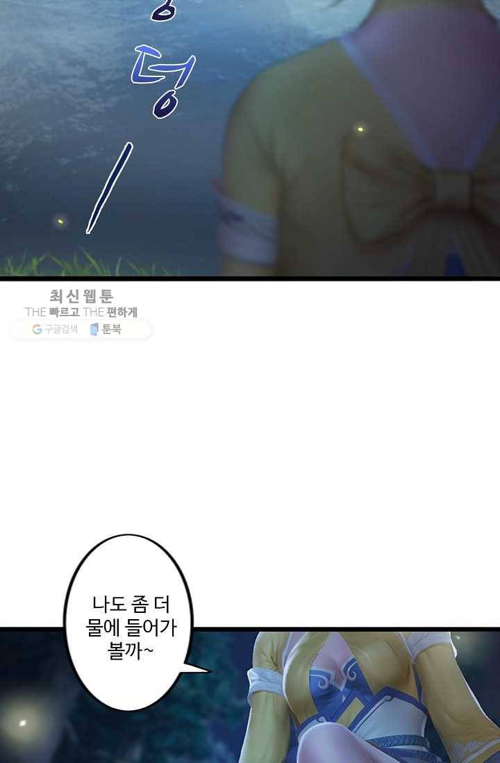 특수요원 무림으로 가다 17화 8