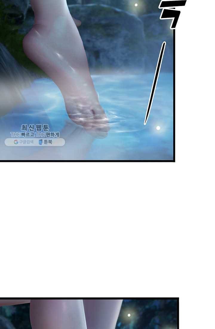 특수요원 무림으로 가다 17화 10