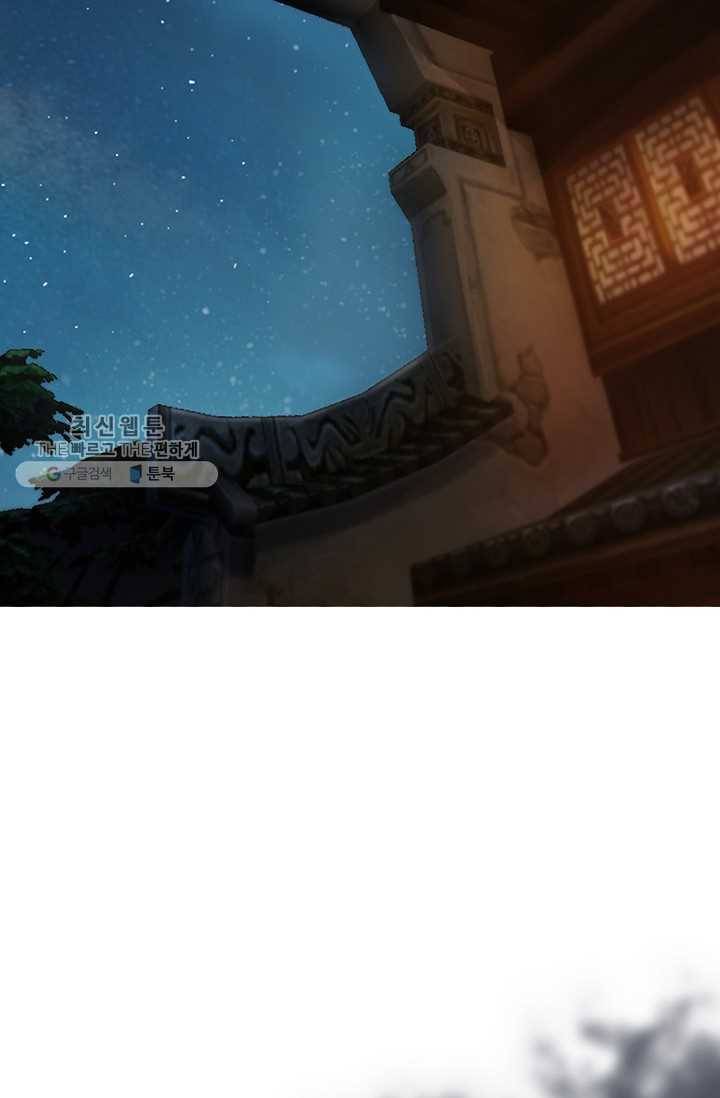 특수요원 무림으로 가다 23화 14