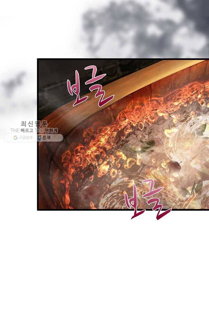특수요원 무림으로 가다 23화 15