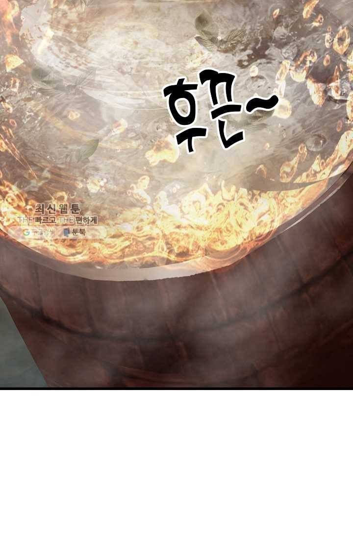 특수요원 무림으로 가다 23화 18