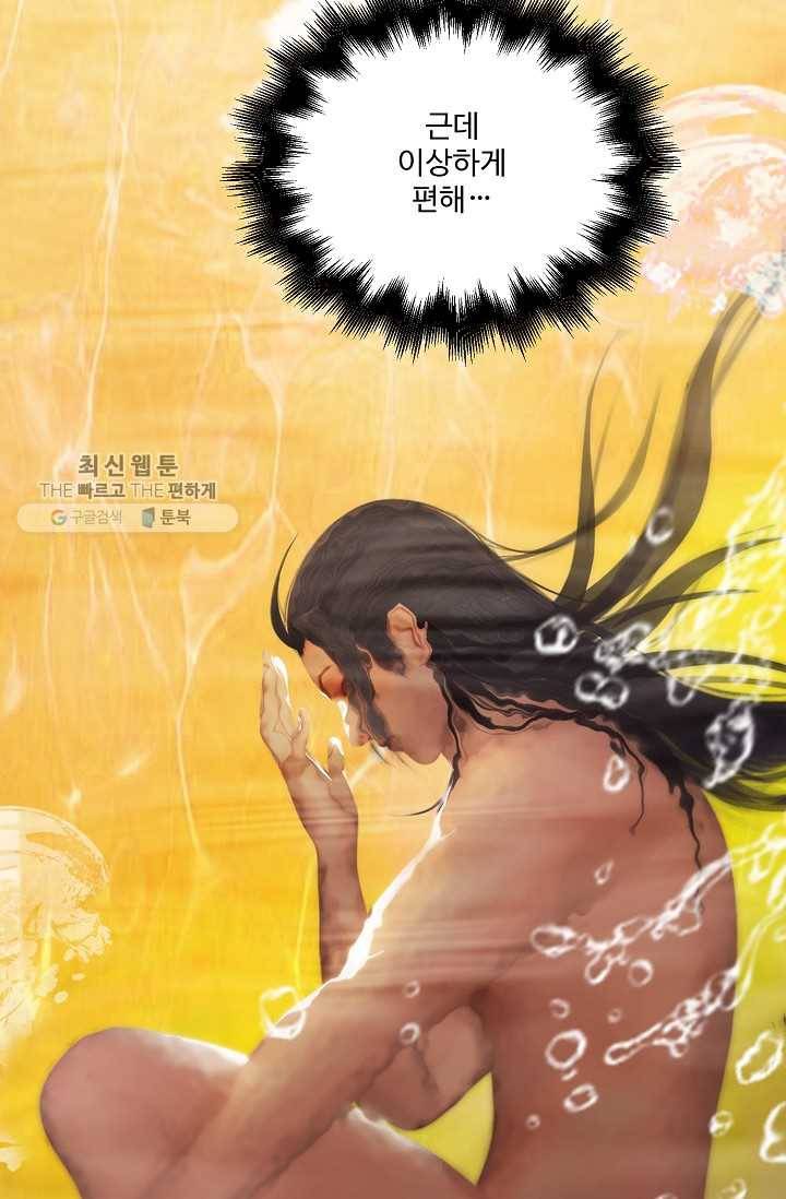 특수요원 무림으로 가다 23화 20