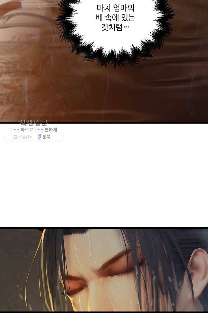 특수요원 무림으로 가다 23화 22