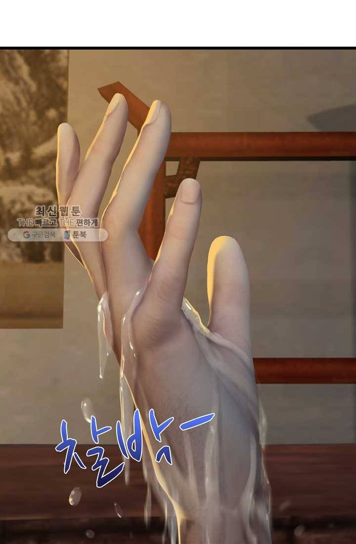 특수요원 무림으로 가다 23화 24