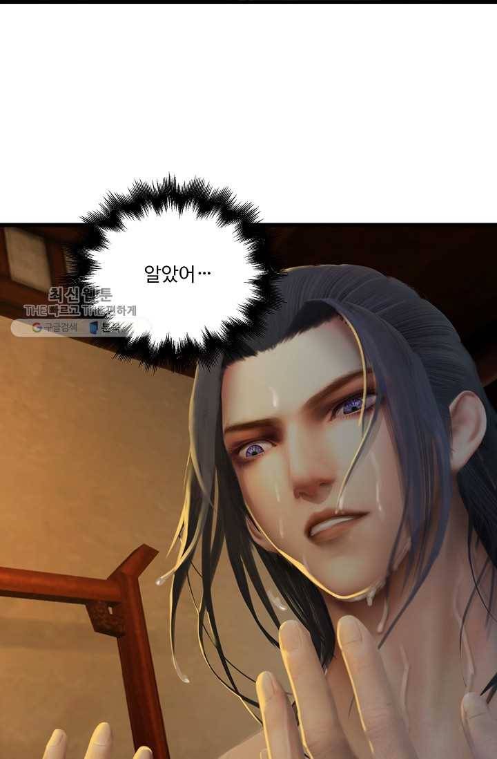 특수요원 무림으로 가다 23화 25