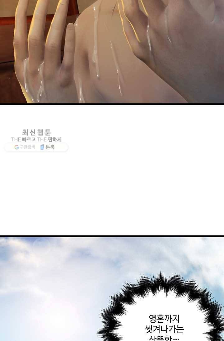 특수요원 무림으로 가다 23화 26