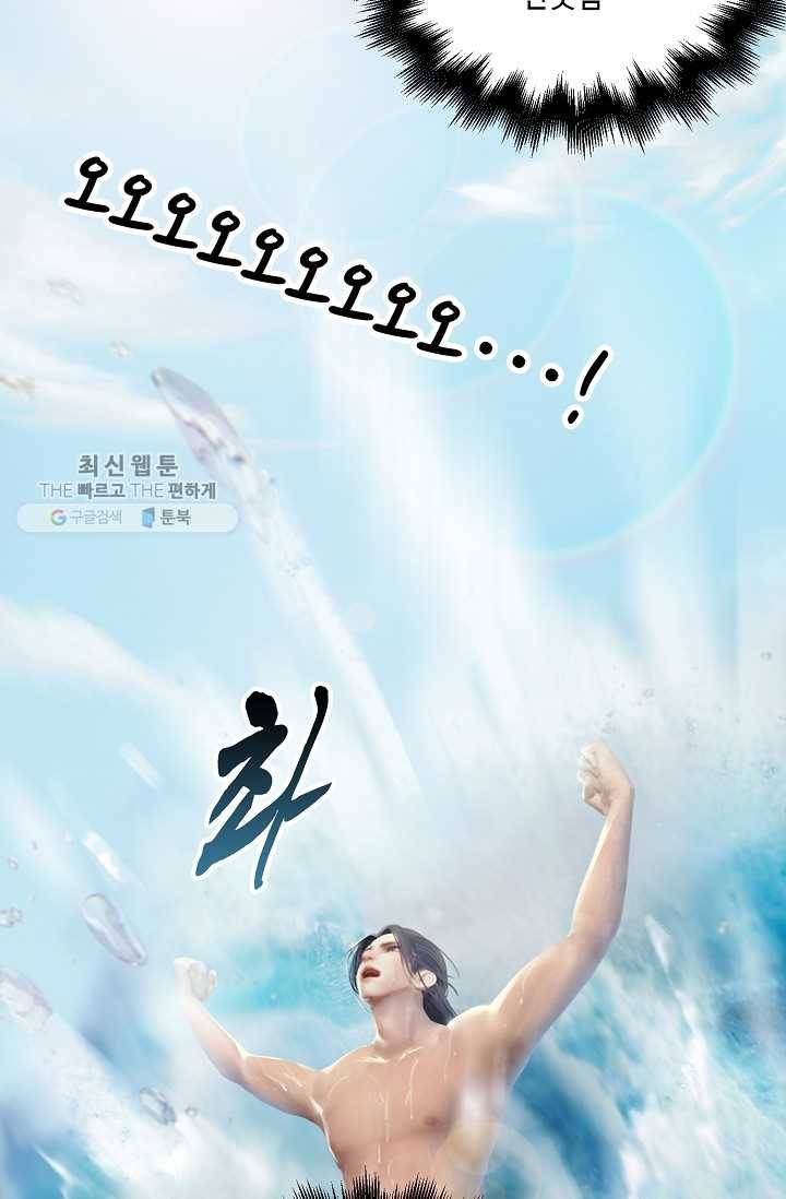 특수요원 무림으로 가다 23화 27