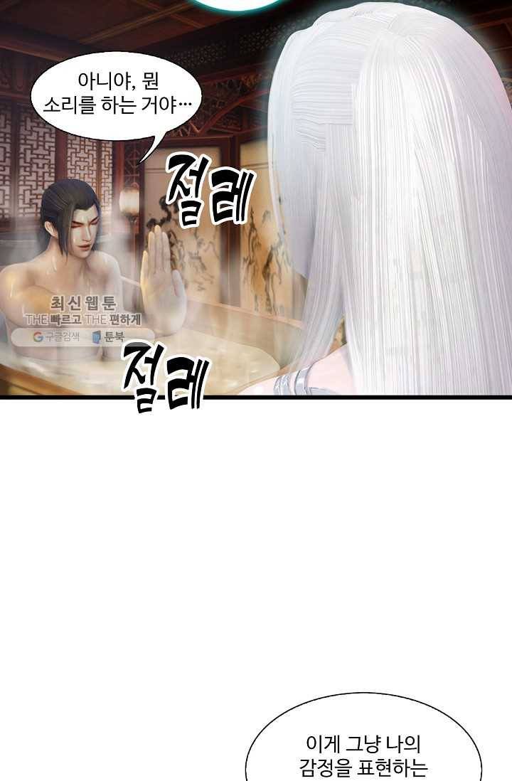 특수요원 무림으로 가다 23화 32