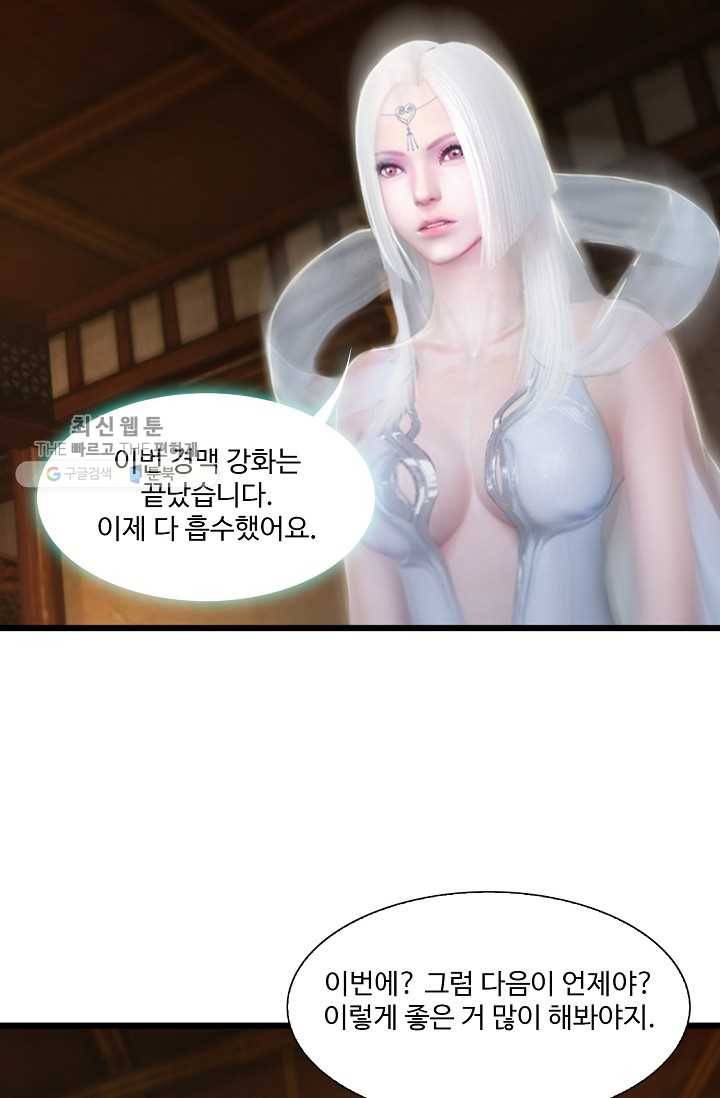 특수요원 무림으로 가다 23화 34