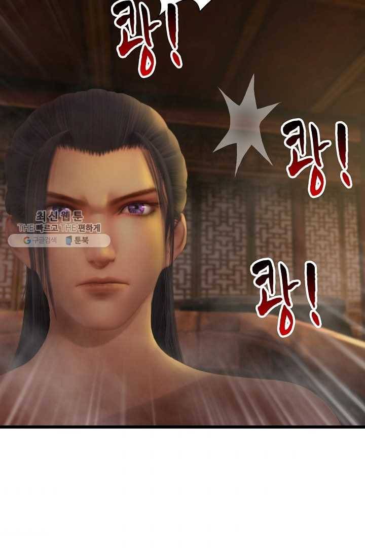 특수요원 무림으로 가다 23화 37