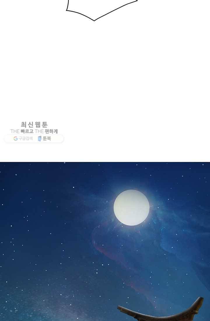 특수요원 무림으로 가다 23화 40