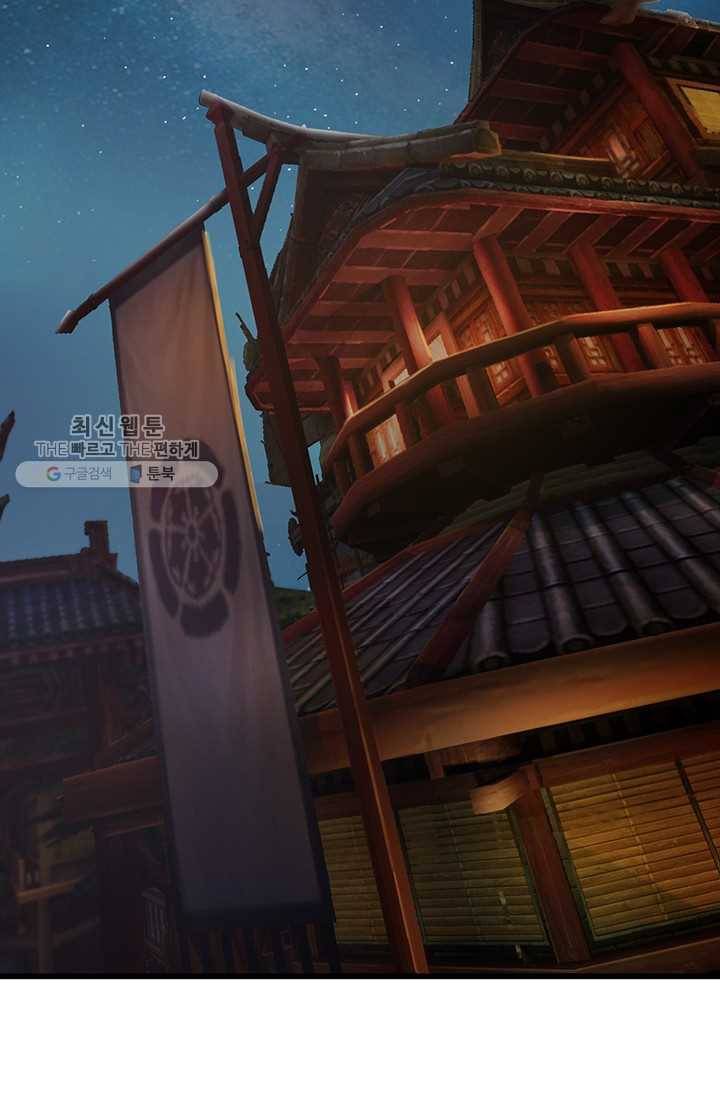 특수요원 무림으로 가다 23화 41