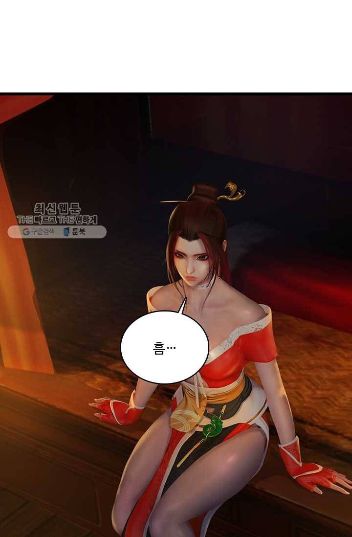 특수요원 무림으로 가다 23화 42