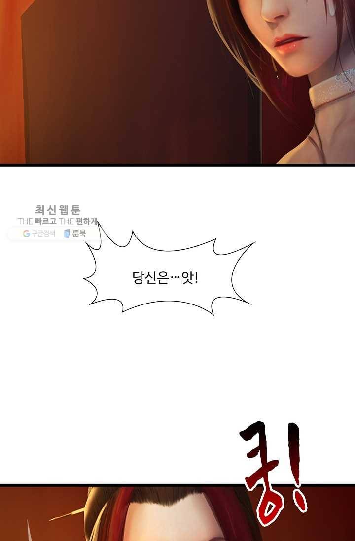 특수요원 무림으로 가다 23화 44