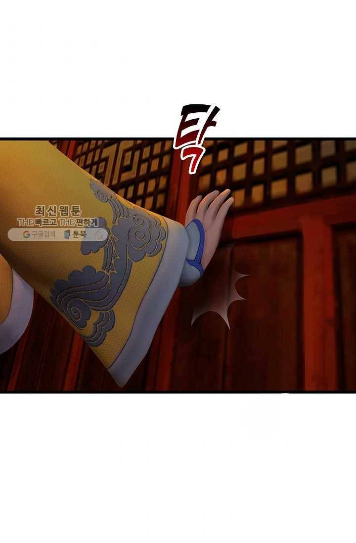특수요원 무림으로 가다 23화 47