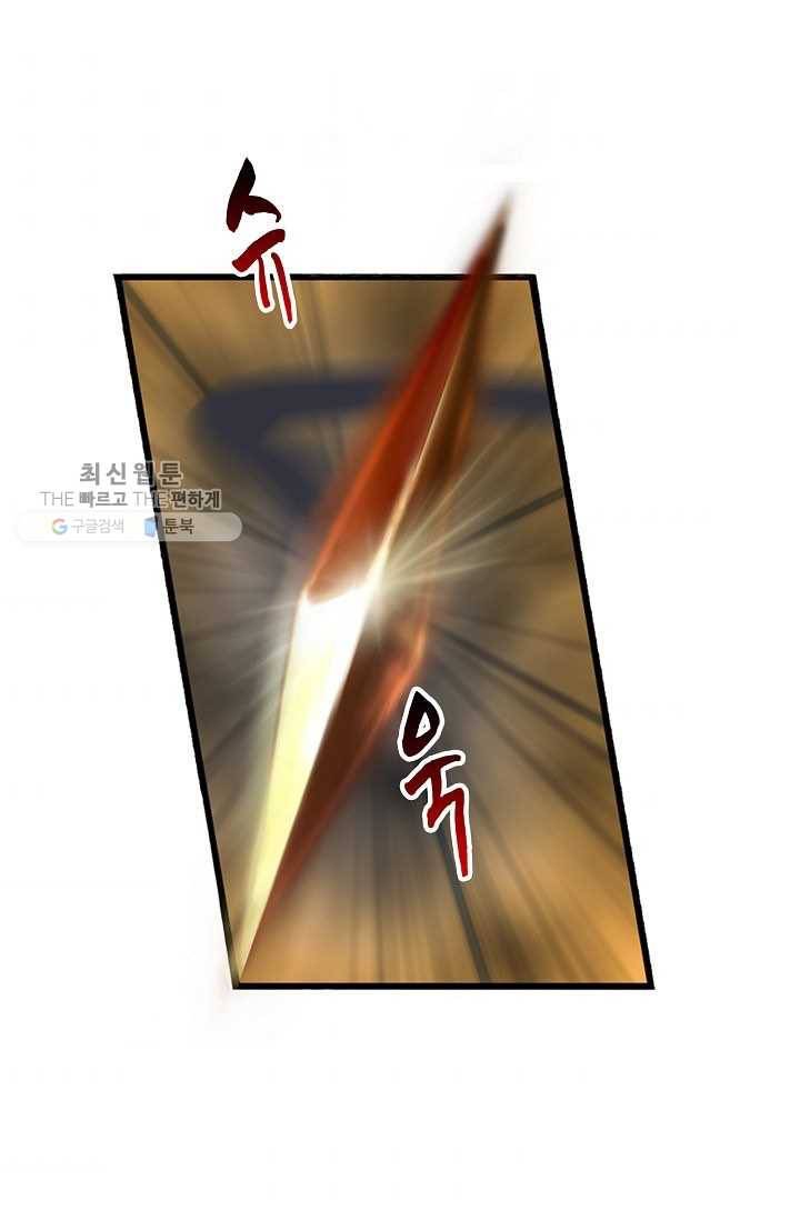 특수요원 무림으로 가다 23화 48