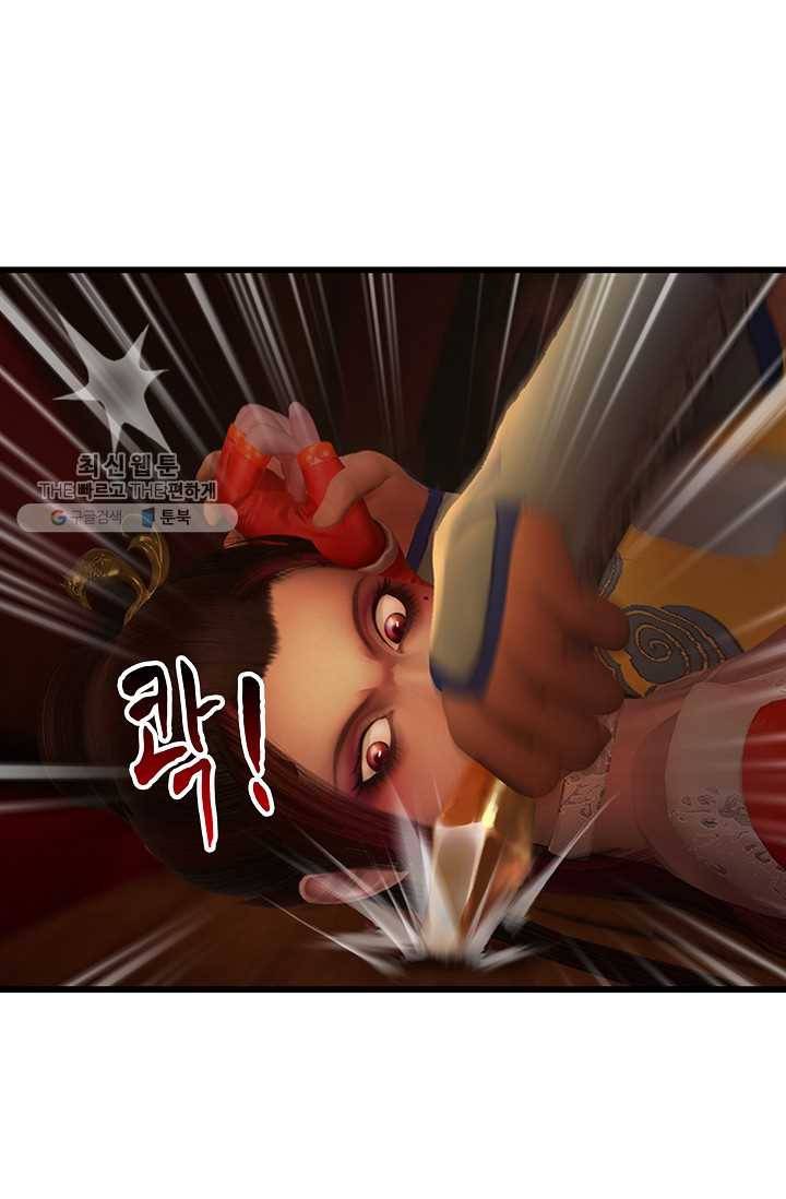 특수요원 무림으로 가다 23화 53