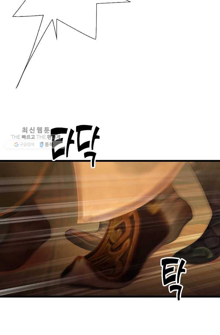 특수요원 무림으로 가다 23화 56