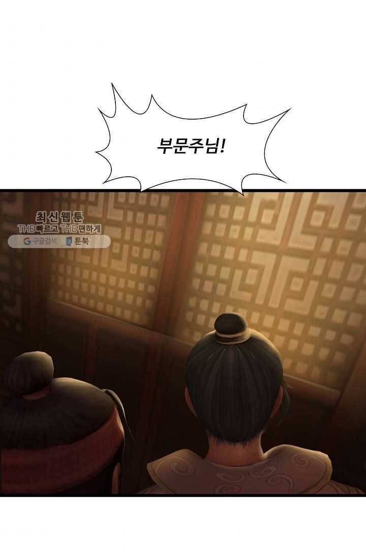 특수요원 무림으로 가다 23화 57