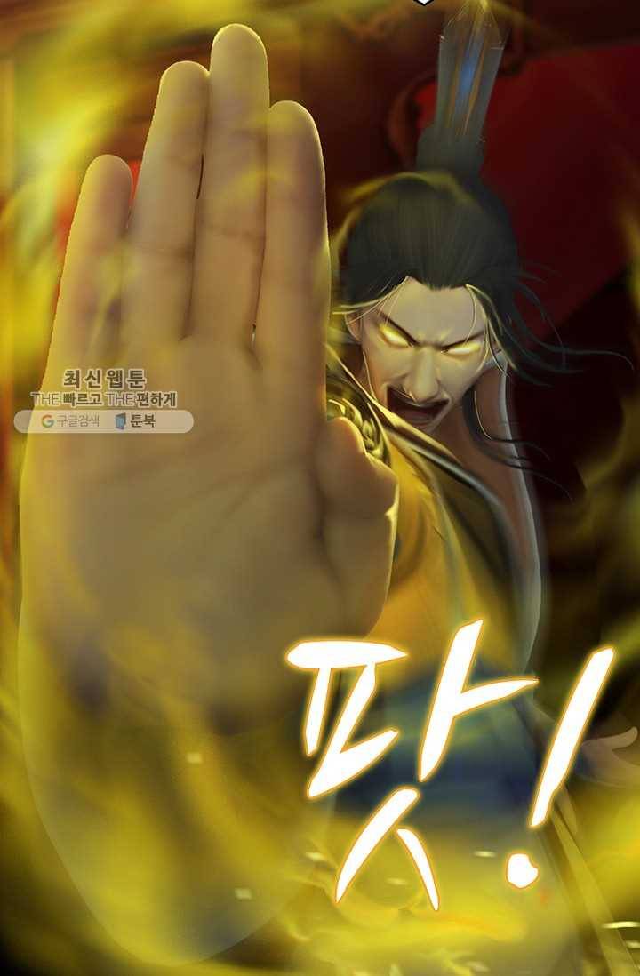 특수요원 무림으로 가다 23화 64