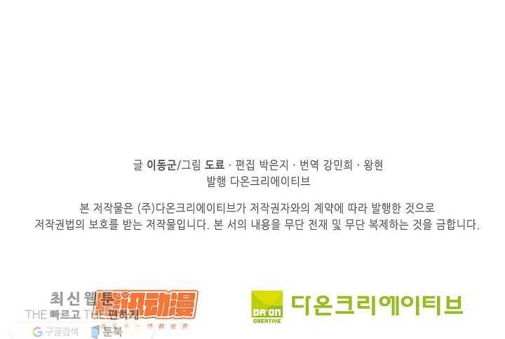 특수요원 무림으로 가다 23화 66