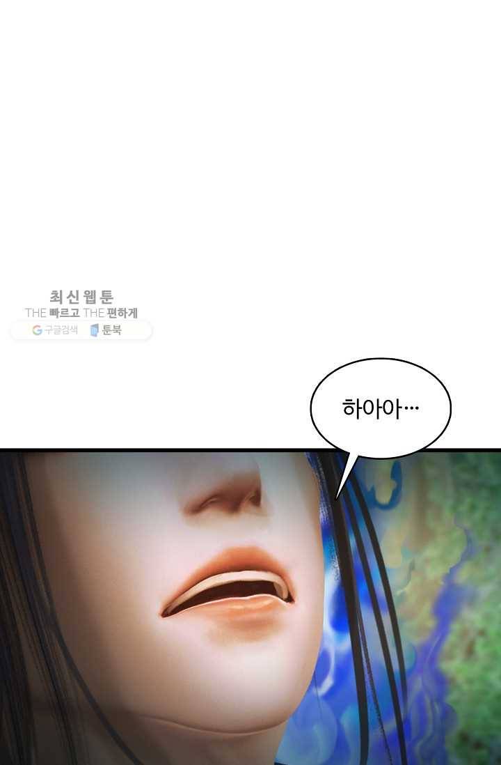특수요원 무림으로 가다 33화 2
