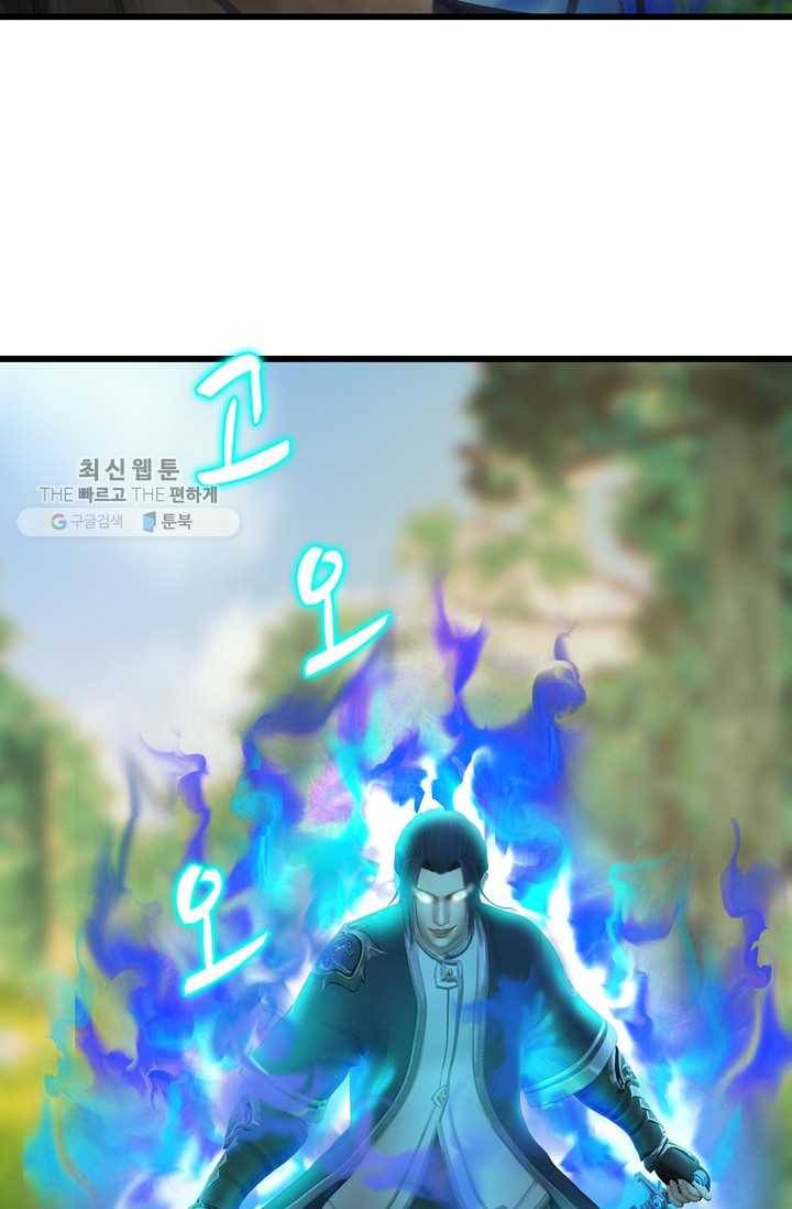 특수요원 무림으로 가다 33화 3