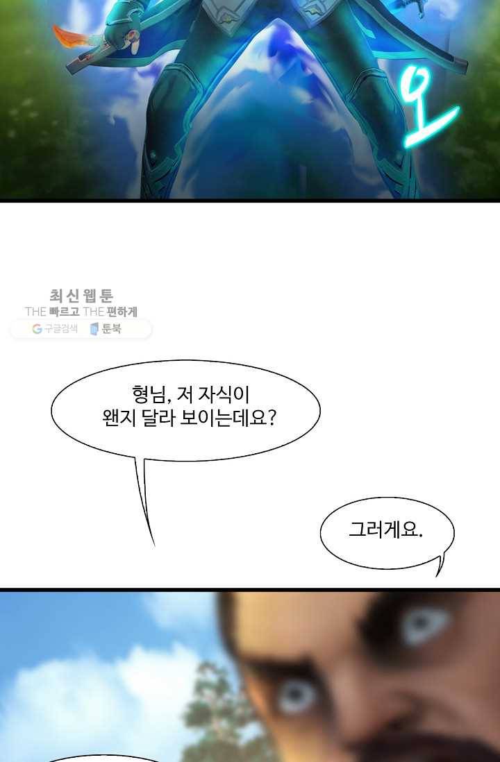 특수요원 무림으로 가다 33화 4