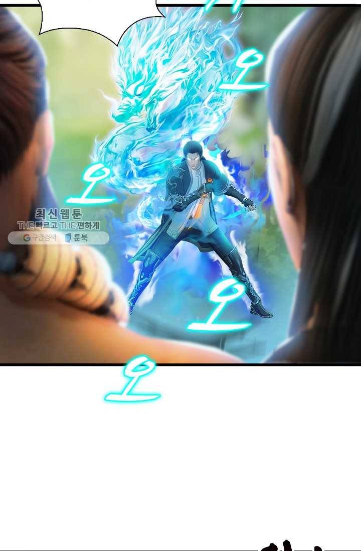 특수요원 무림으로 가다 33화 6