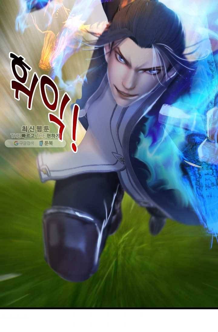특수요원 무림으로 가다 33화 8