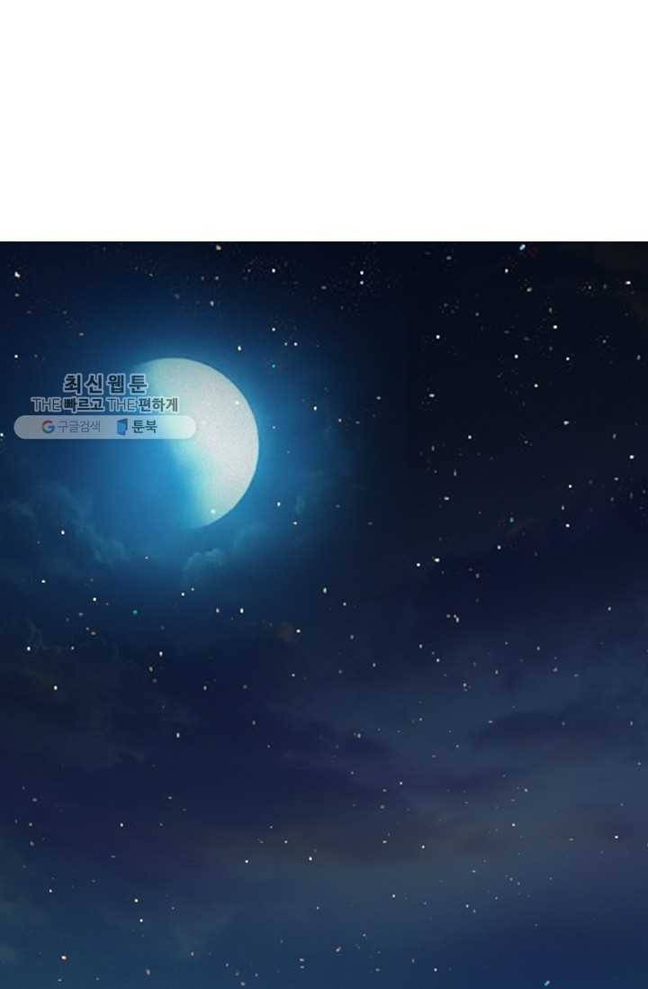 특수요원 무림으로 가다 43화 2