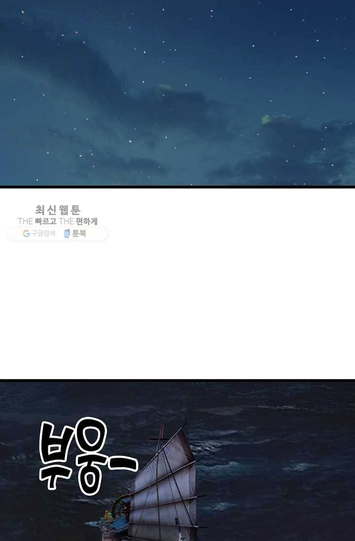 특수요원 무림으로 가다 43화 3
