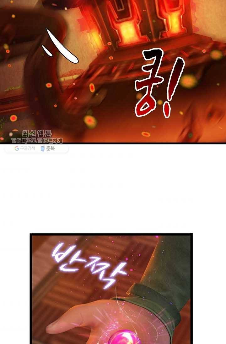 특수요원 무림으로 가다 43화 8